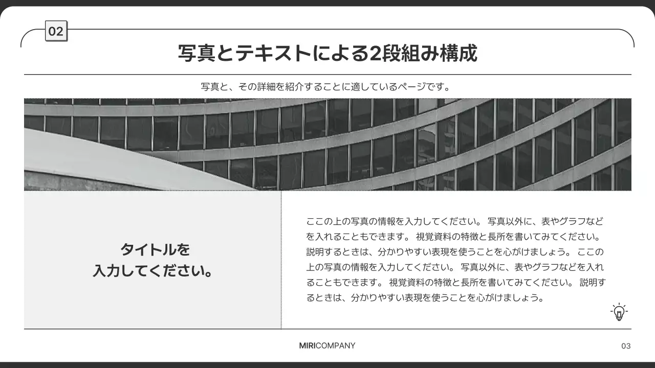 白黒 シンプル ビジネス 企画書 プレゼンテーション