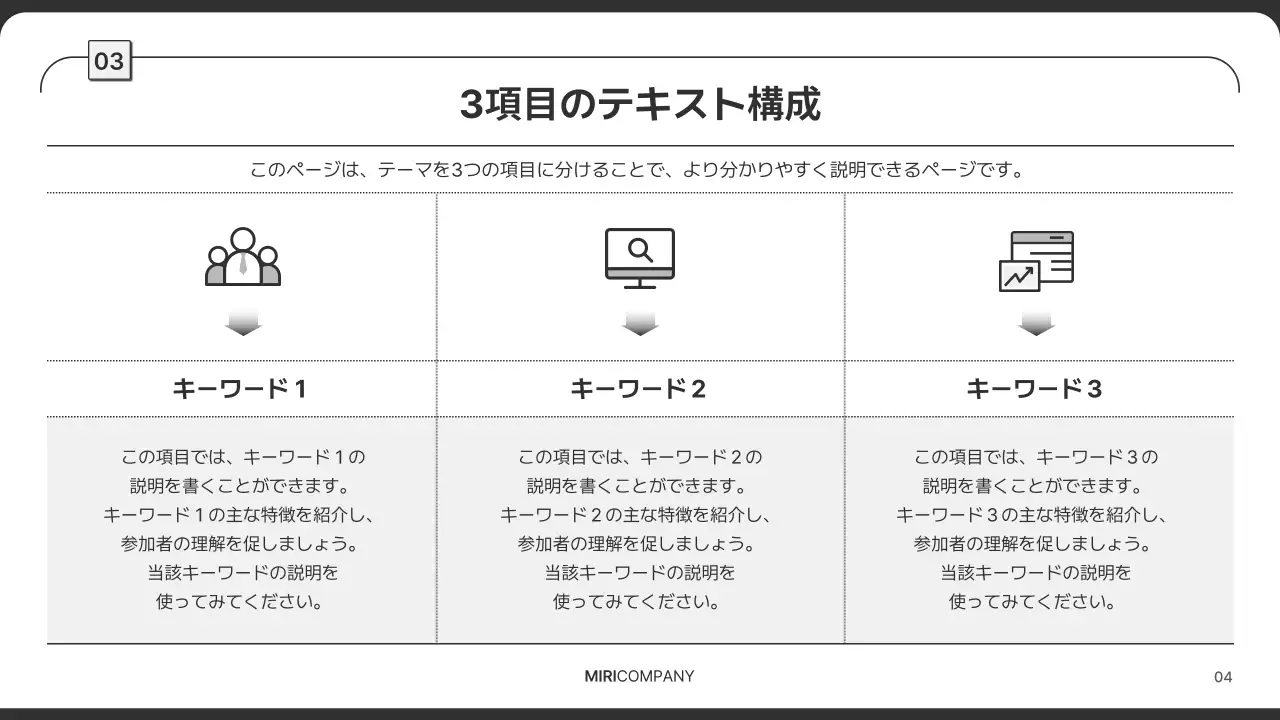 白黒 シンプル ビジネス 企画書 プレゼンテーション