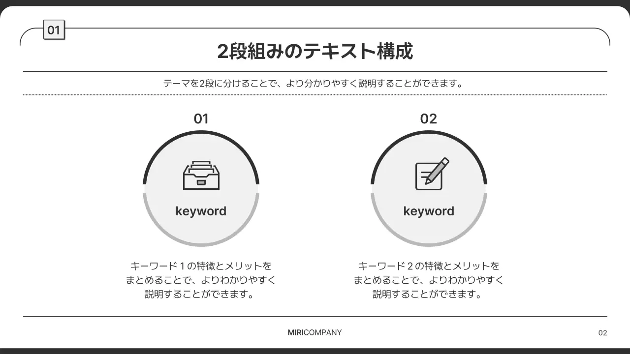 白黒 シンプル ビジネス 企画書 プレゼンテーション