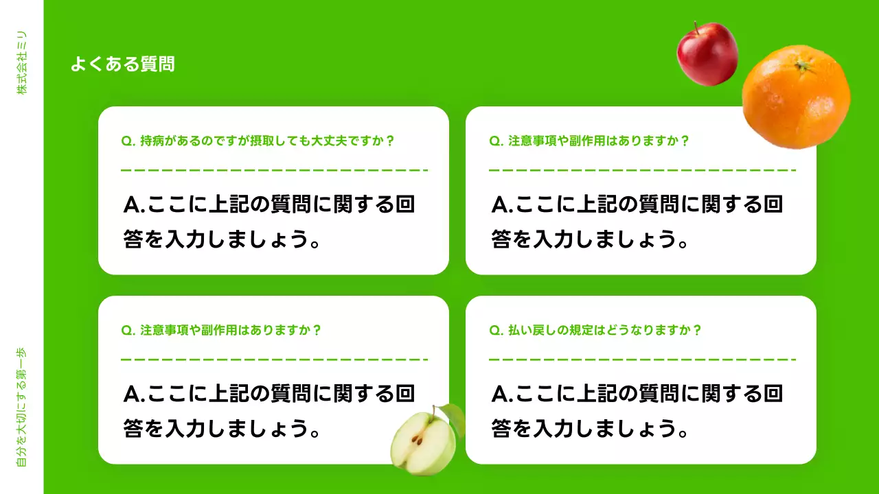 緑 オシャレ 健康 企画書 プレゼンテーション