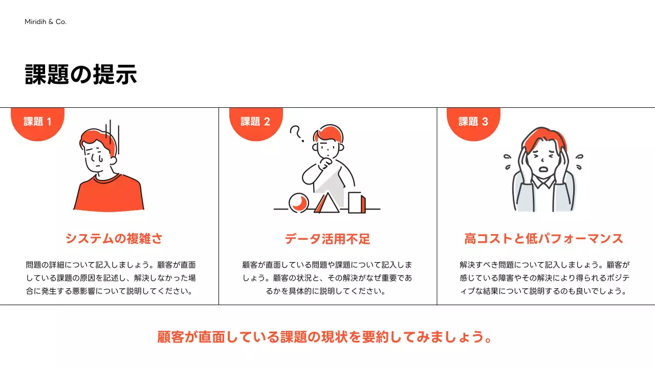 白黒 モダン ビジネス 提案書 プレゼンテーション