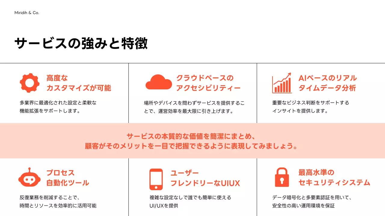 白黒 モダン ビジネス 提案書 プレゼンテーション