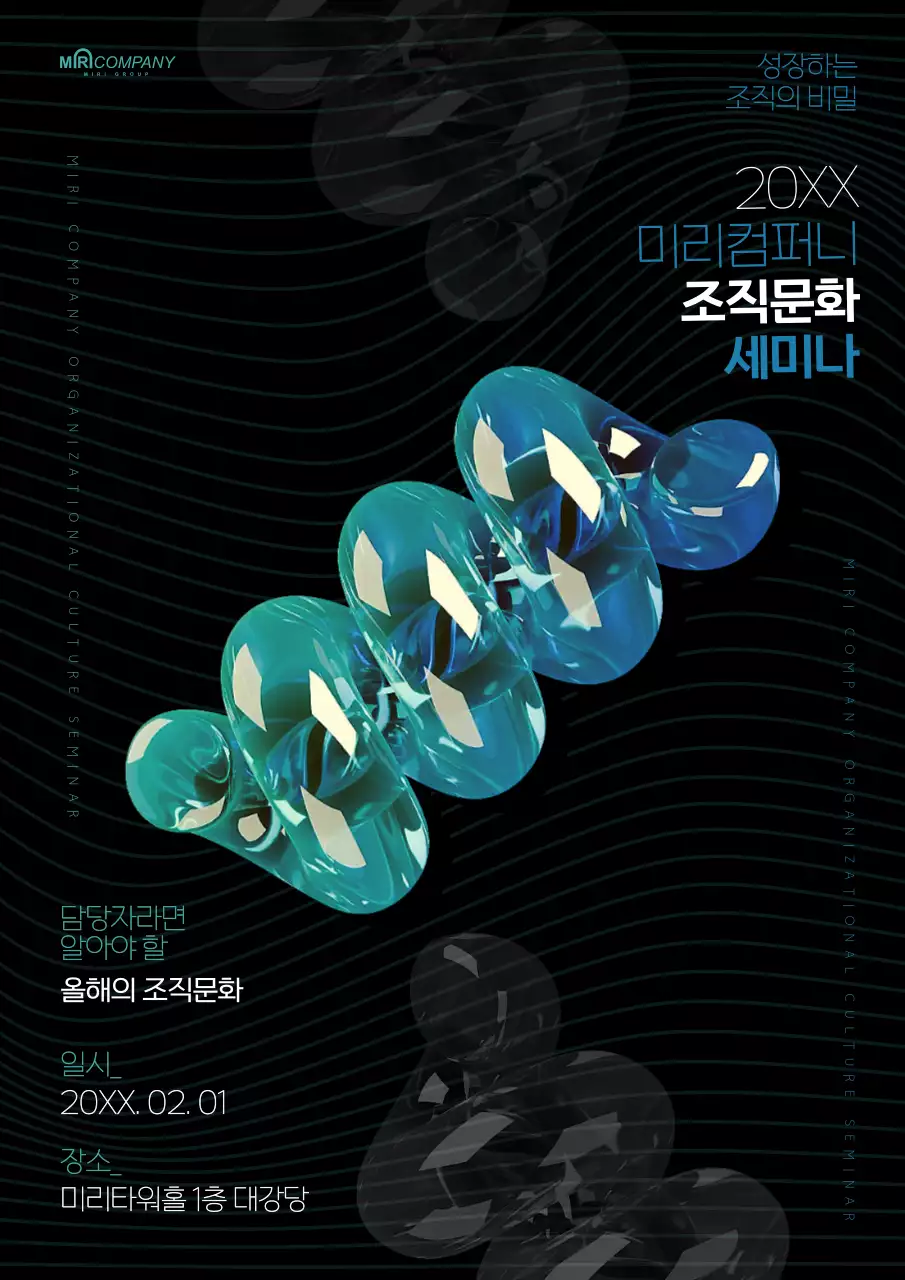 하늘색 모던 세미나 안내