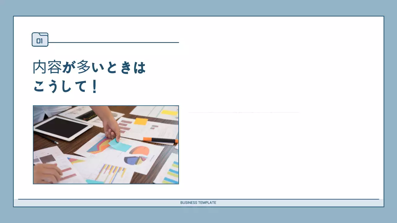 青 シンプル プラン プレゼンテーション