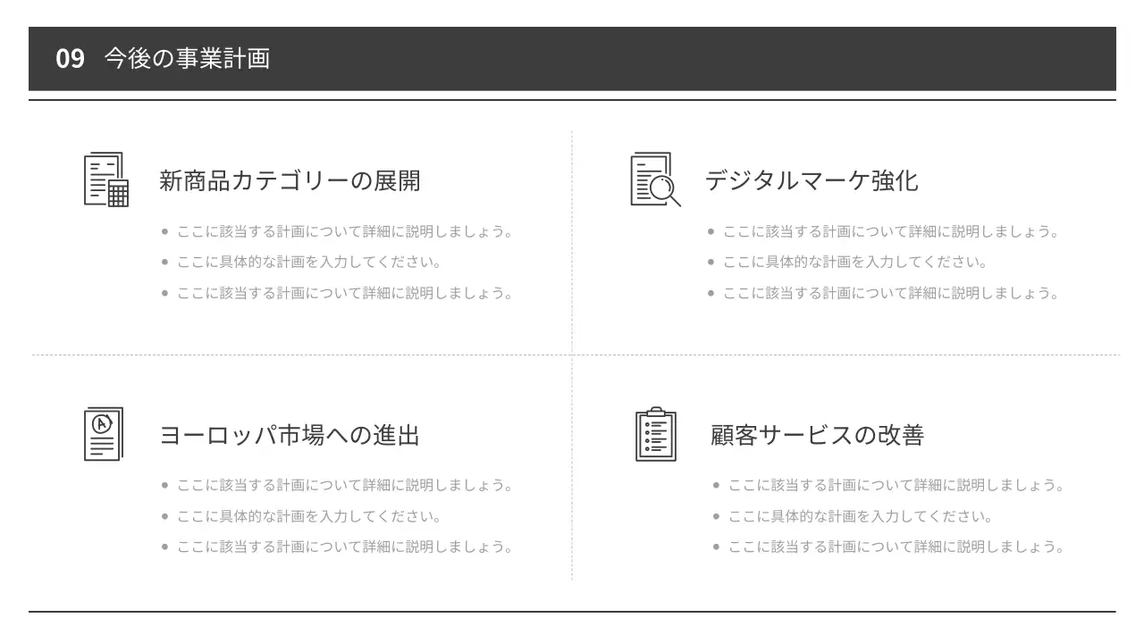 白黒 シンプル 報告書 資料 プレゼンテーション