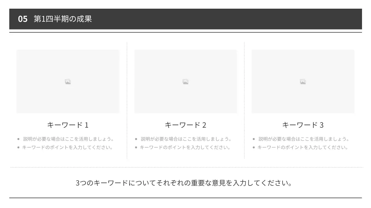白黒 シンプル 報告書 資料 プレゼンテーション