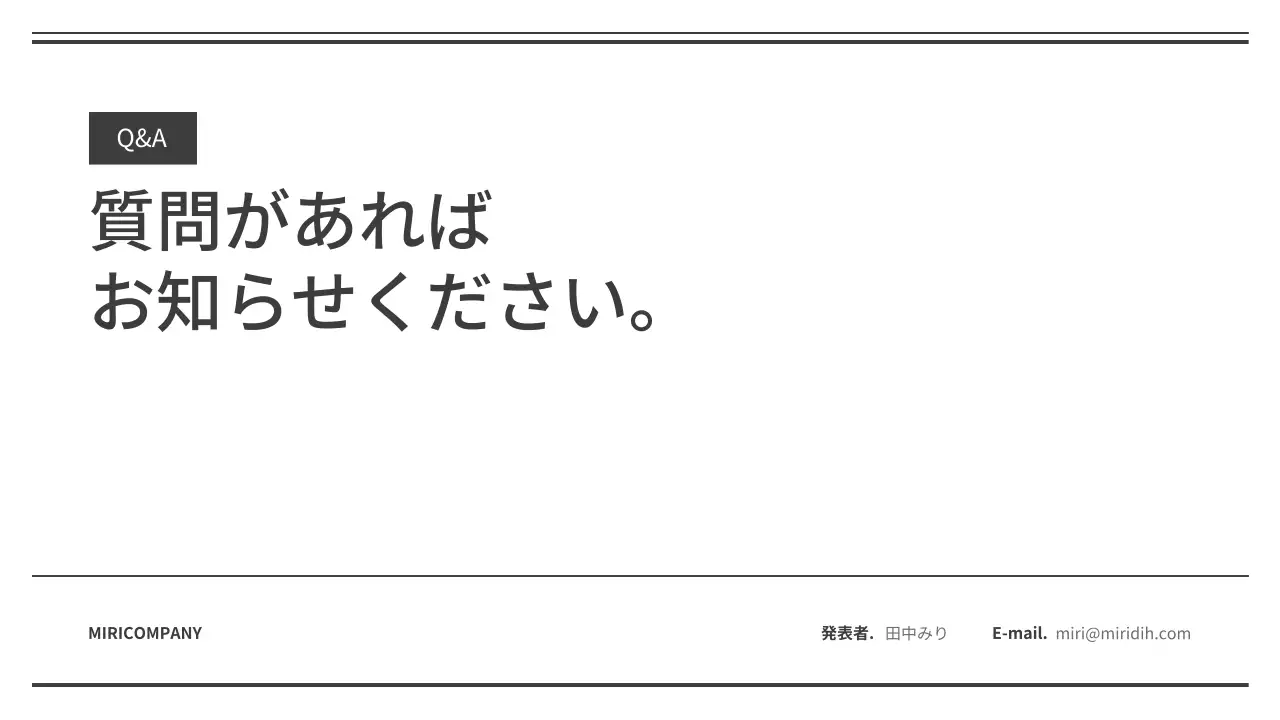 白黒 シンプル 報告書 資料 プレゼンテーション