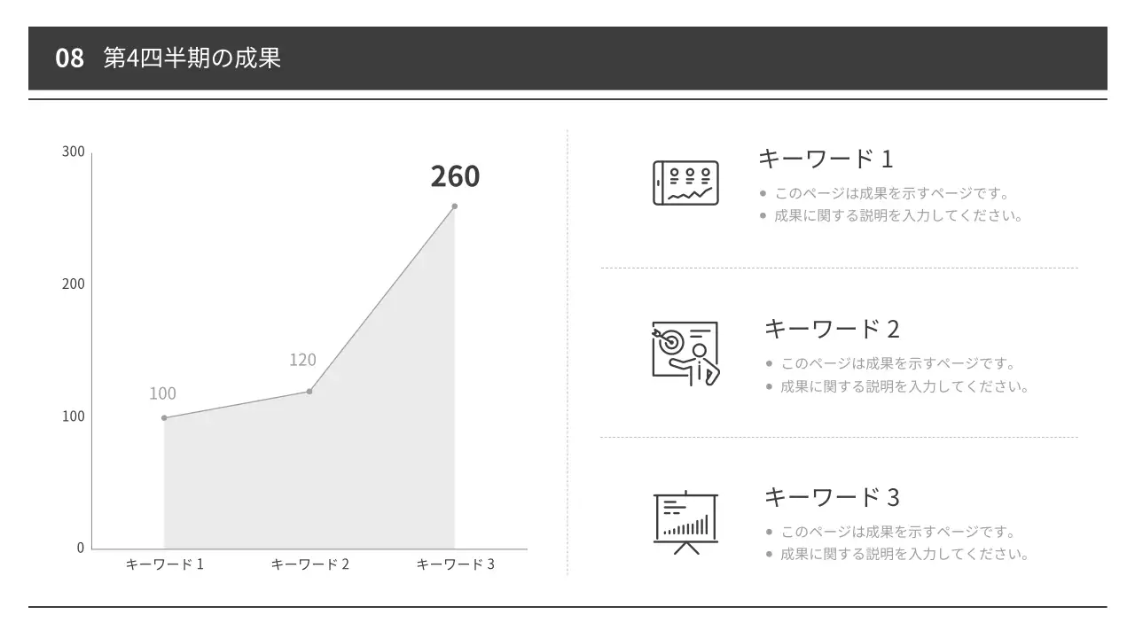 白黒 シンプル 報告書 資料 プレゼンテーション