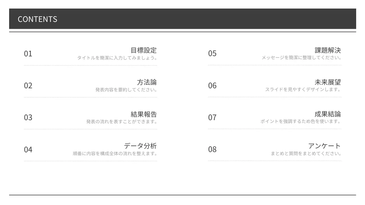 白黒 シンプル 報告書 資料 プレゼンテーション