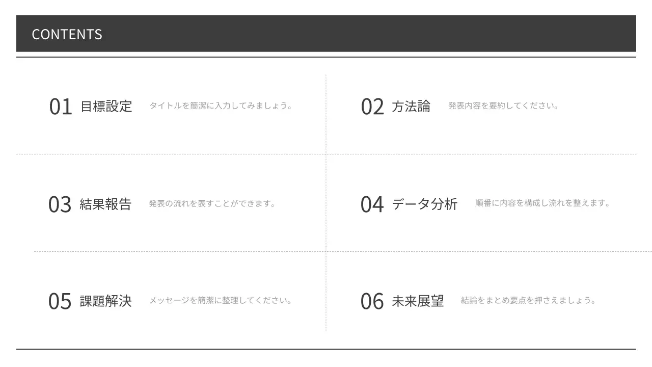 白黒 シンプル 報告書 資料 プレゼンテーション