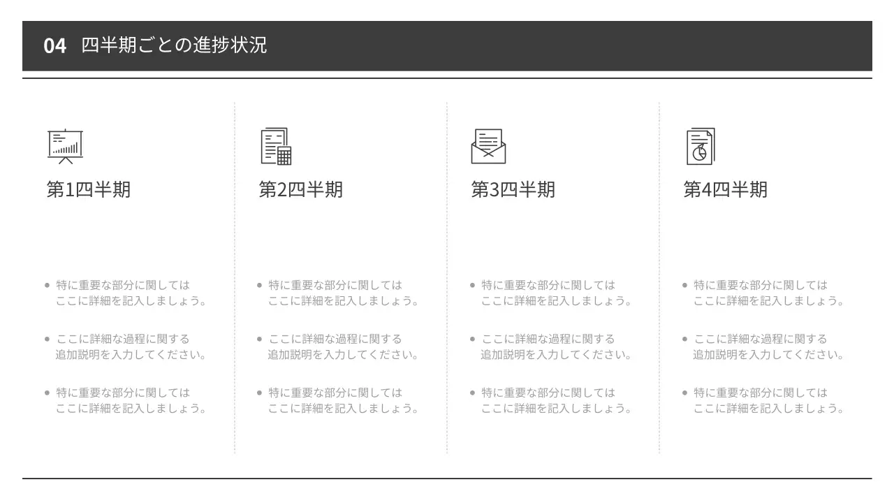 白黒 シンプル 報告書 資料 プレゼンテーション