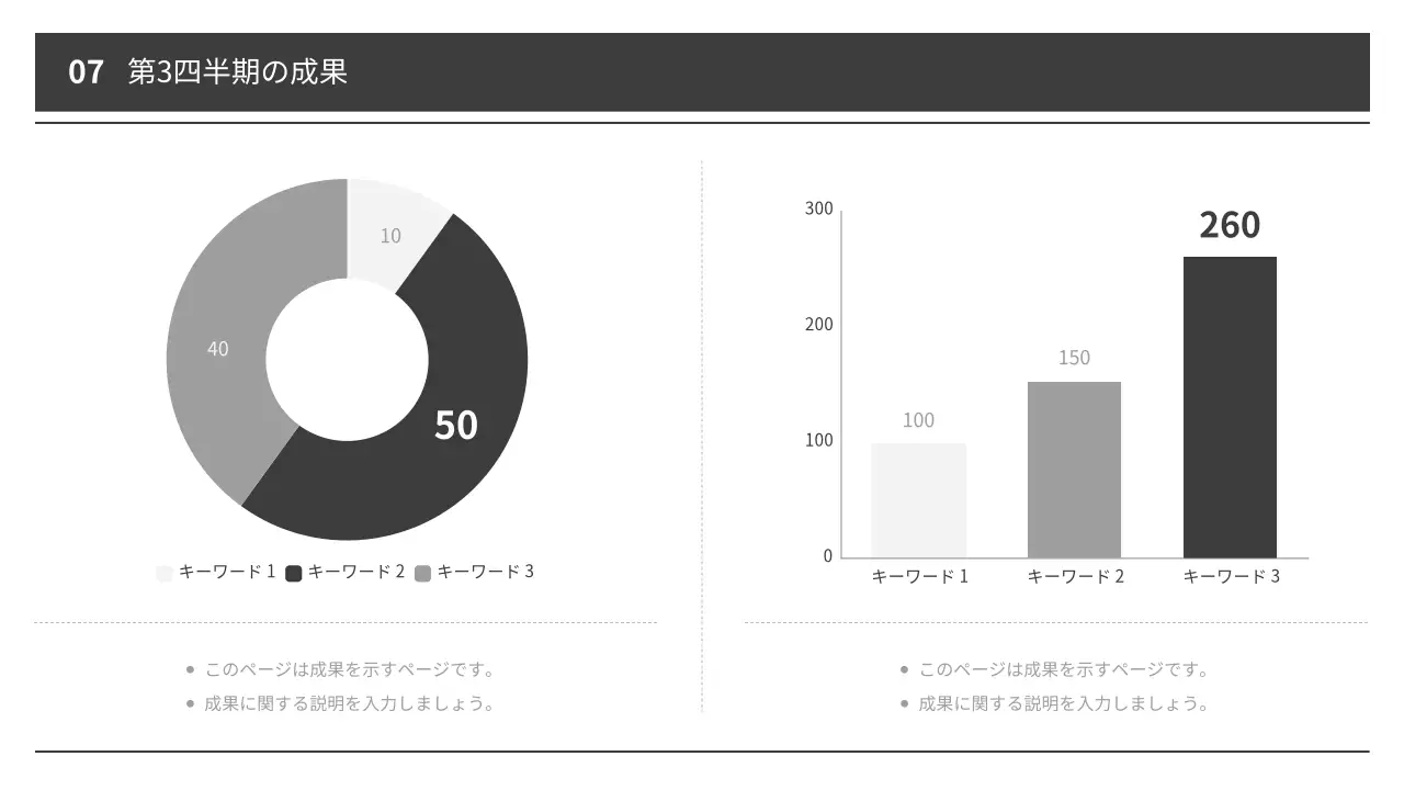 白黒 シンプル 報告書 資料 プレゼンテーション