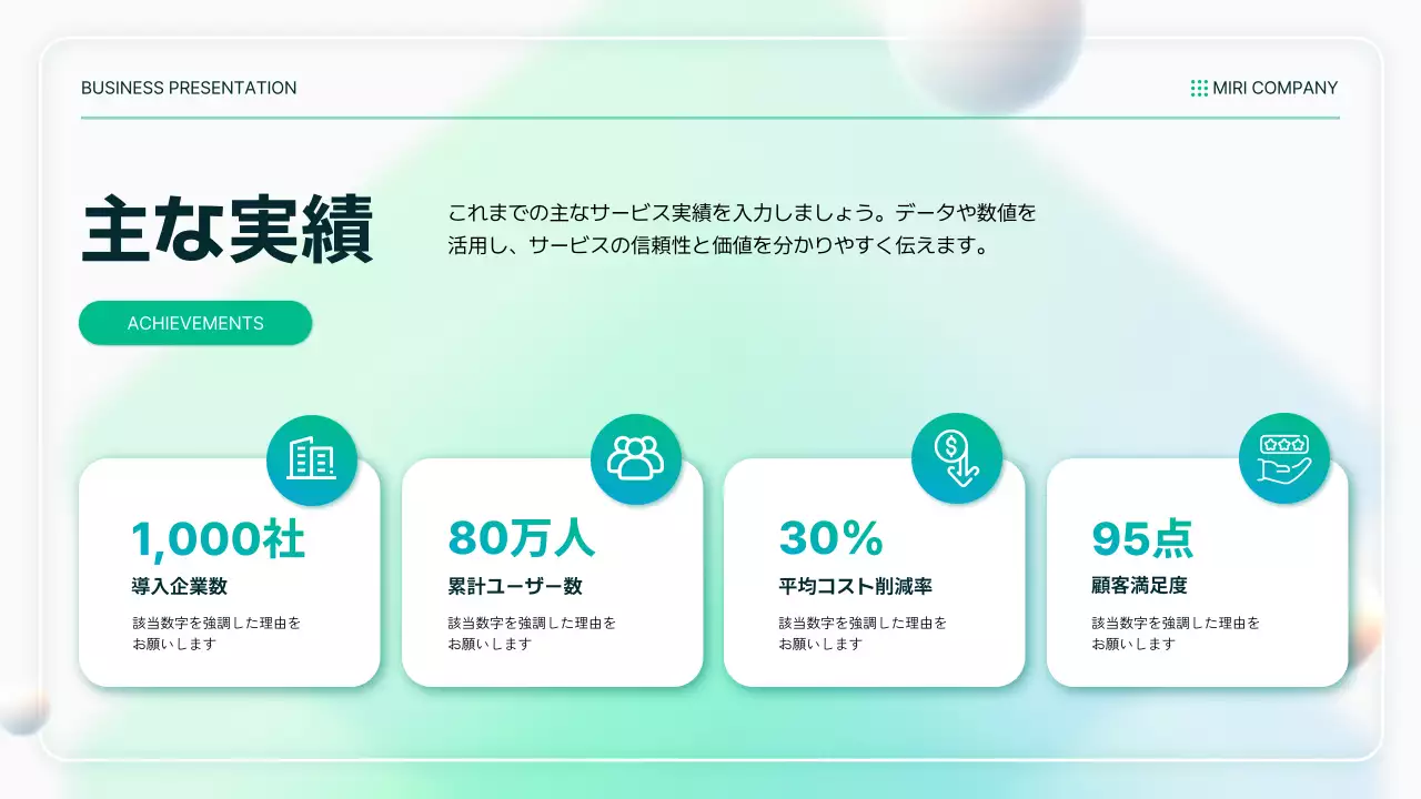 緑 モダン ビジネス プレゼンテーション