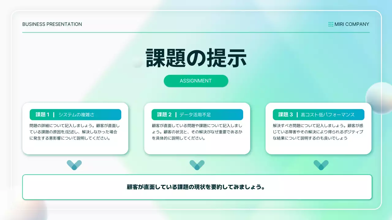 緑 モダン ビジネス プレゼンテーション