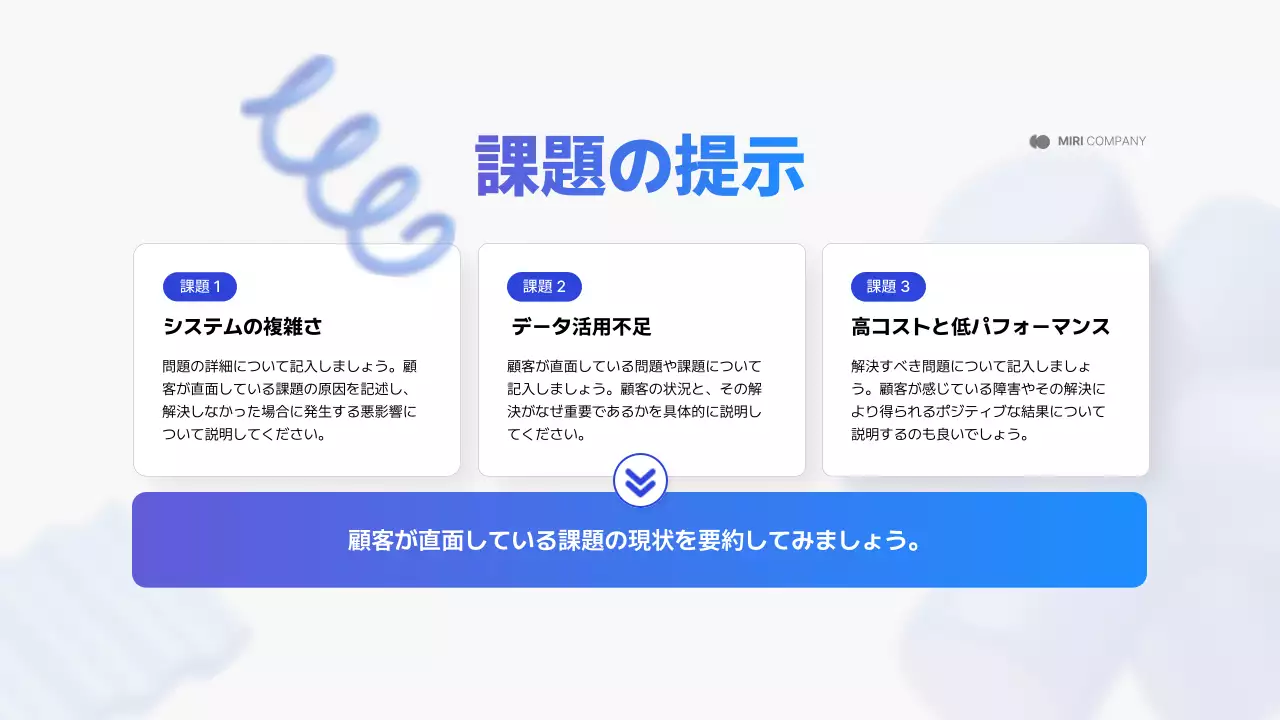 青 モダン デジタル プレゼンテーション