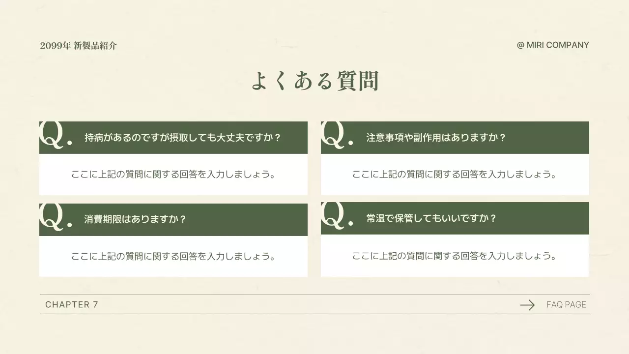 緑 シンプル 健康 プレゼンテーション