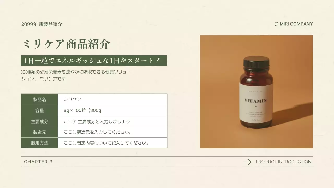 緑 シンプル 健康 プレゼンテーション