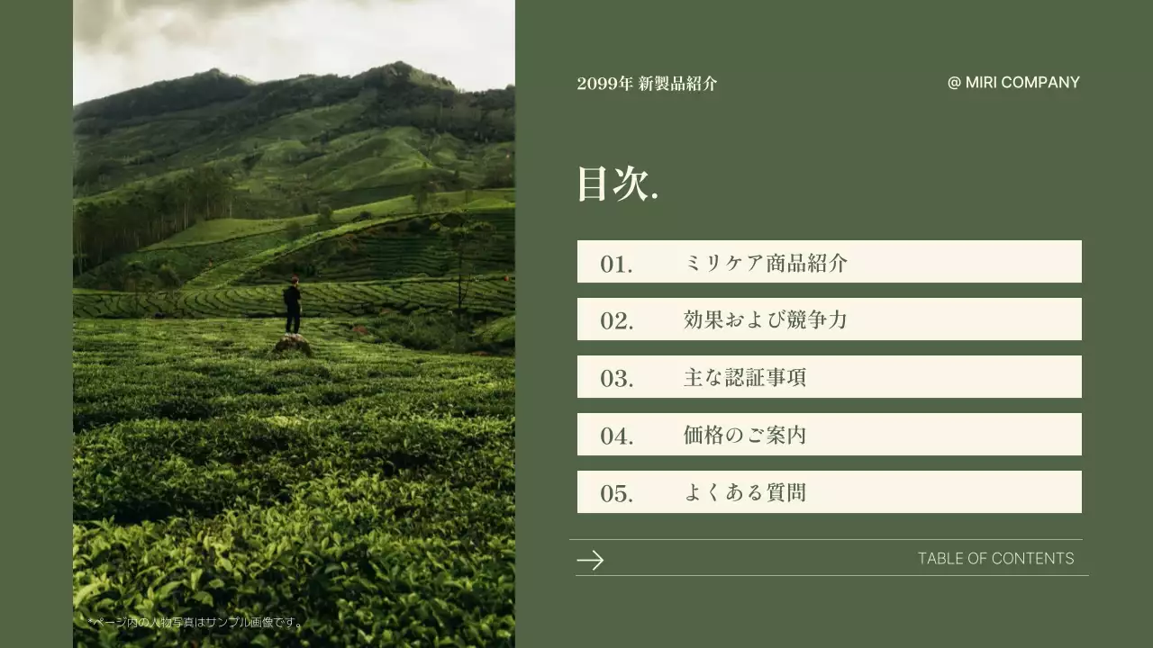 緑 シンプル 健康 プレゼンテーション