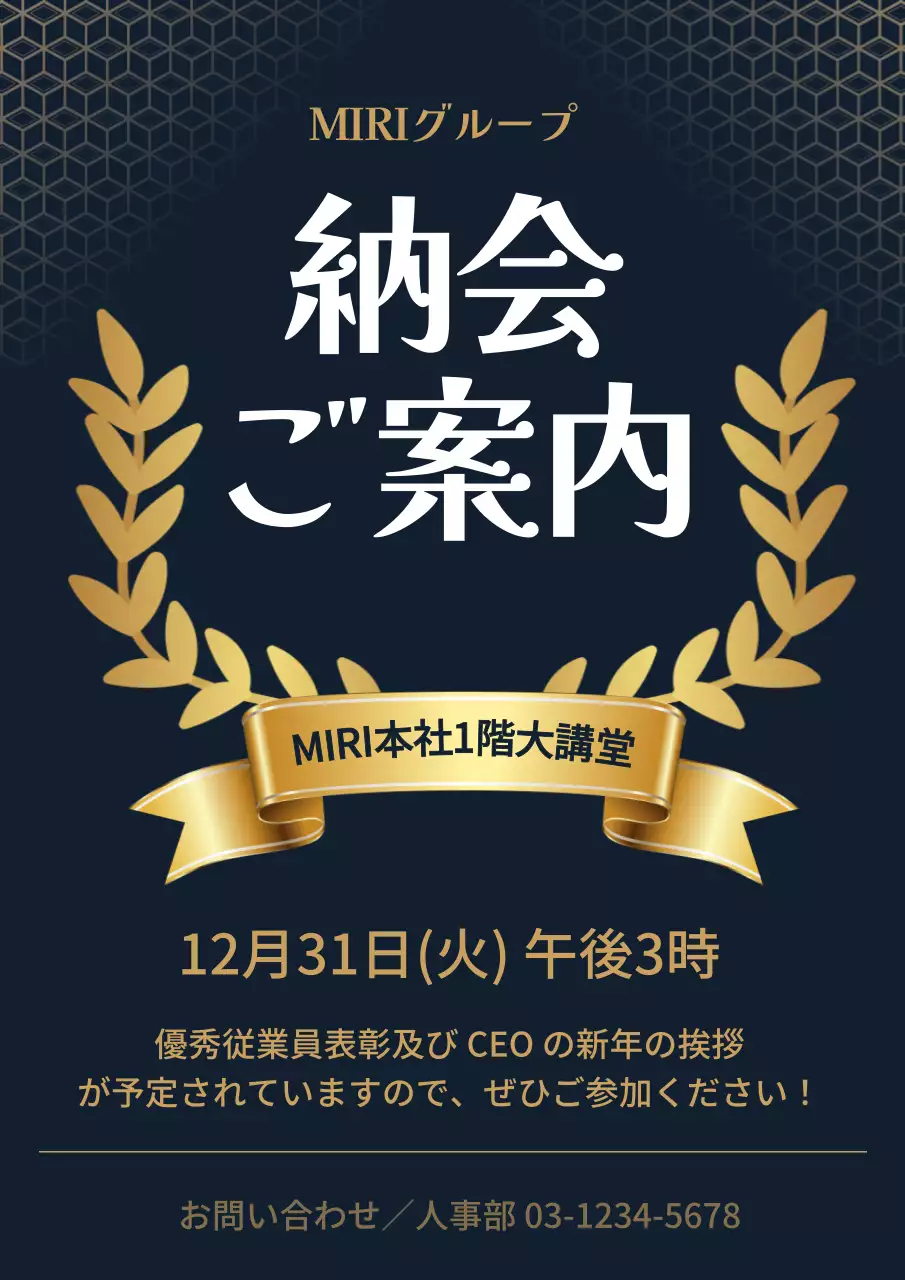 黒 上品 イベント お知らせ ポスター