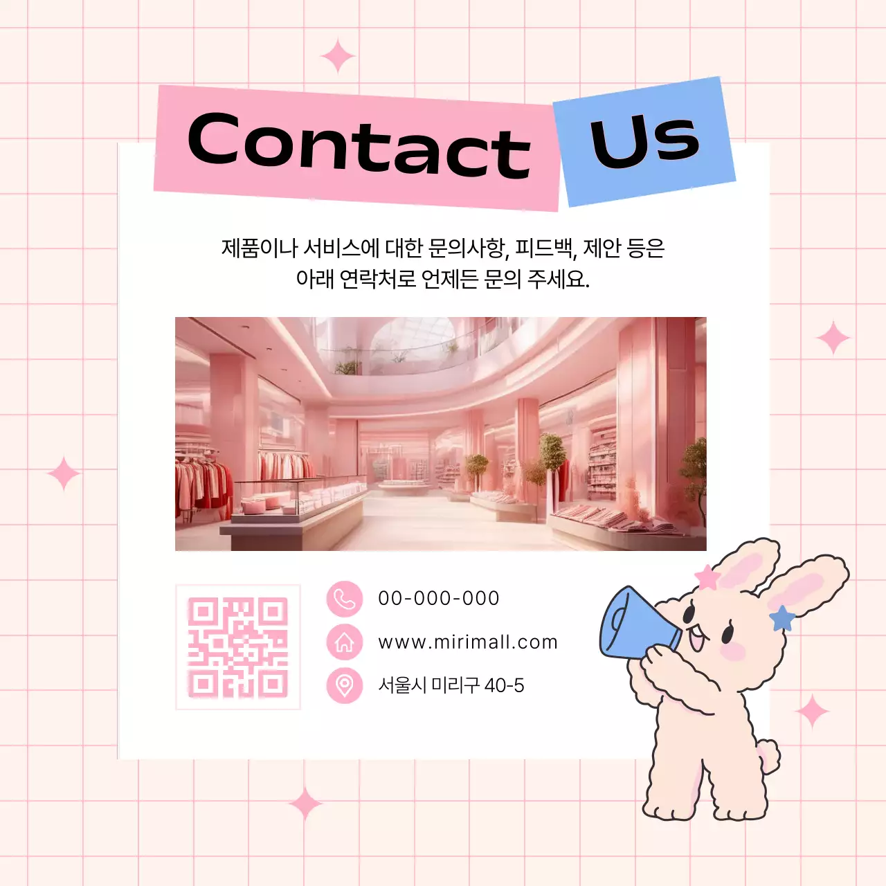 핑크색과 하늘색의 아기자기한 브랜드 홍보