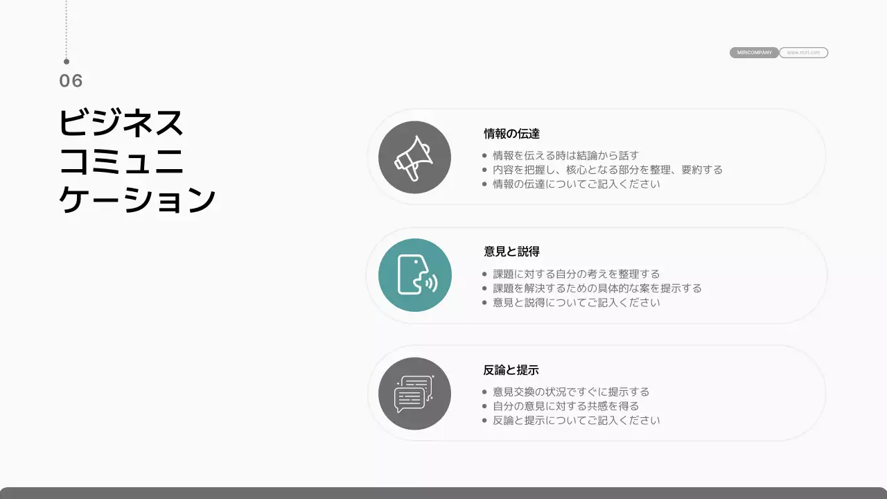 白 モダン 研修 プレゼンテーション