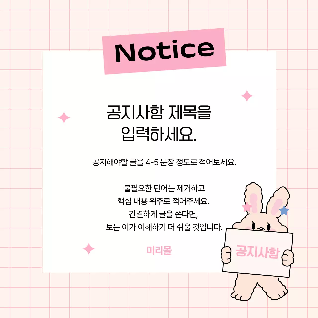 핑크색과 하늘색의 아기자기한 브랜드 홍보