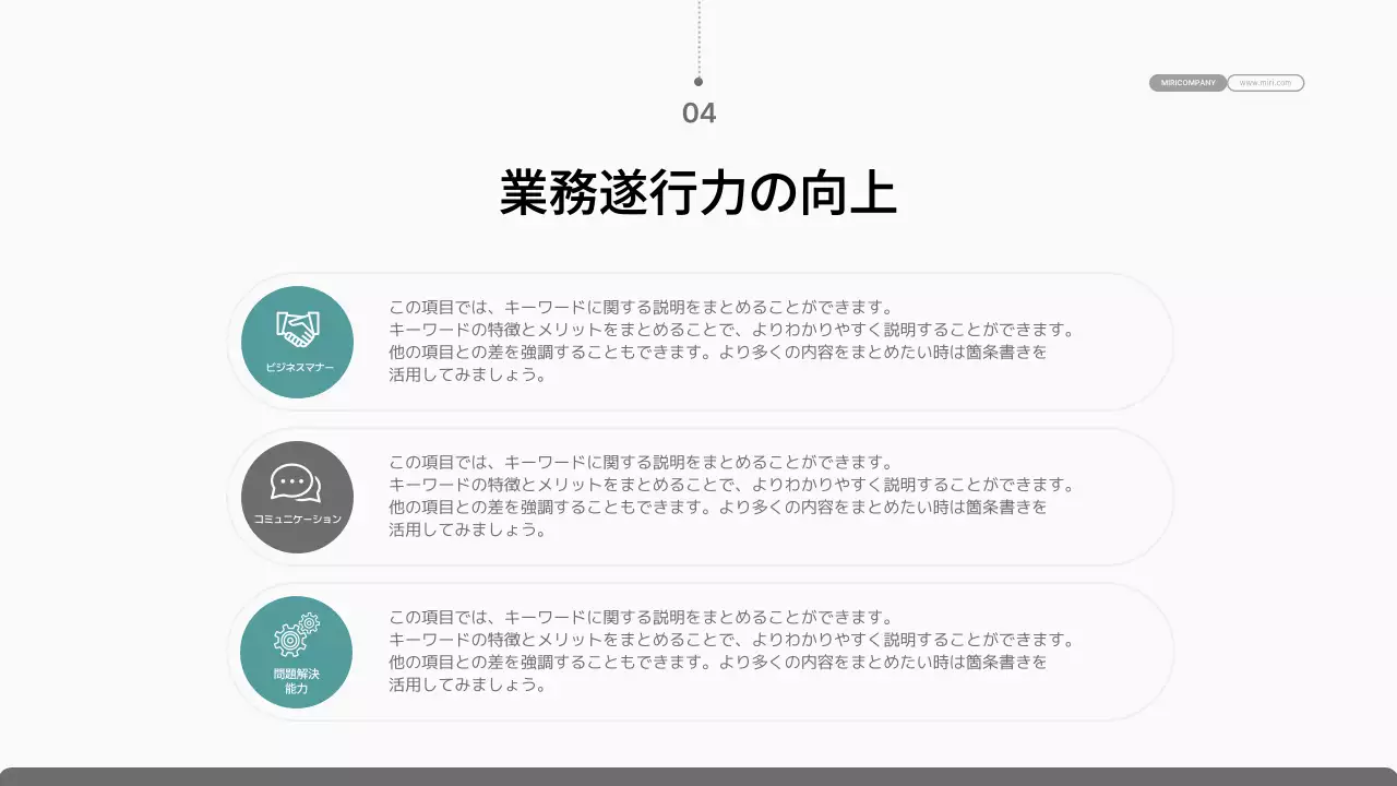 白 モダン 研修 プレゼンテーション