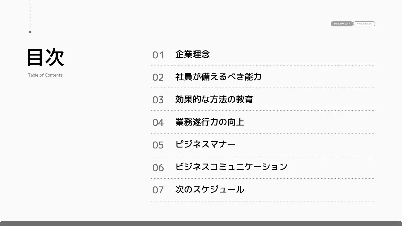 白 モダン 研修 プレゼンテーション