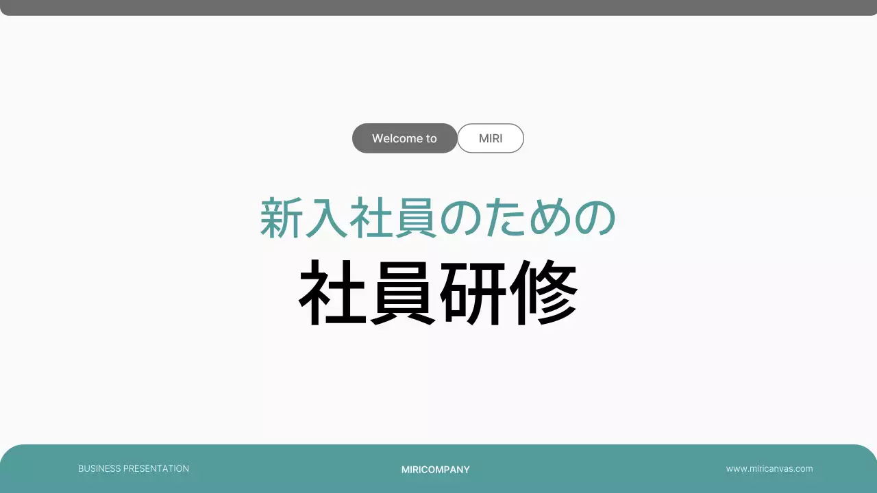 白 モダン 研修 プレゼンテーション