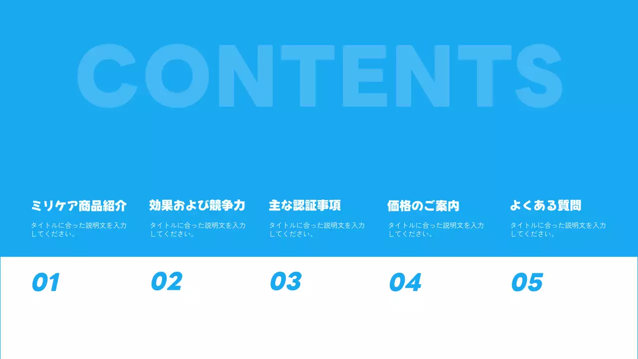 青 シンプル 健康 資料 プレゼンテーション