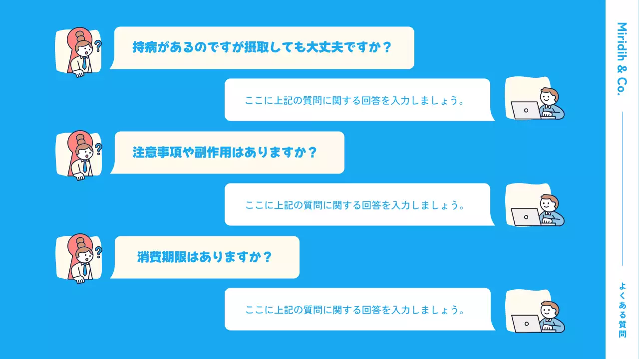 青 シンプル 健康 資料 プレゼンテーション