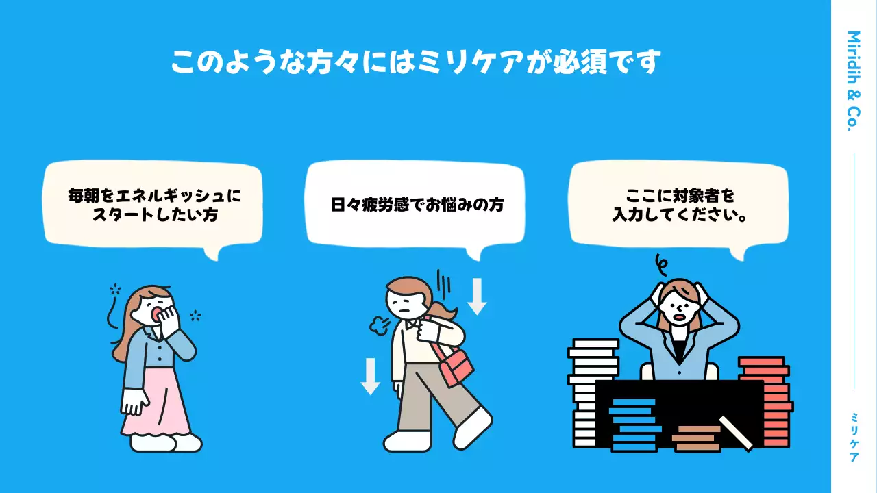 青 シンプル 健康 資料 プレゼンテーション