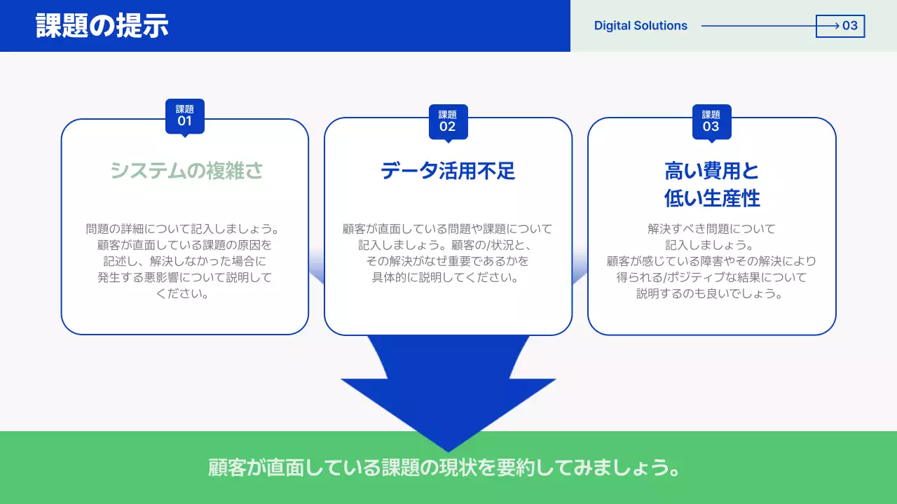 青 モダン デジタル 資料 プレゼンテーション