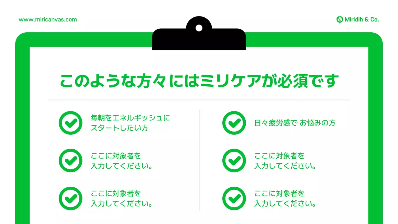 緑 シンプル 健康 プレゼンテーション