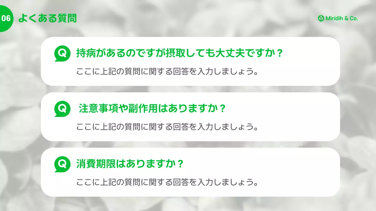 緑 シンプル 健康 プレゼンテーション