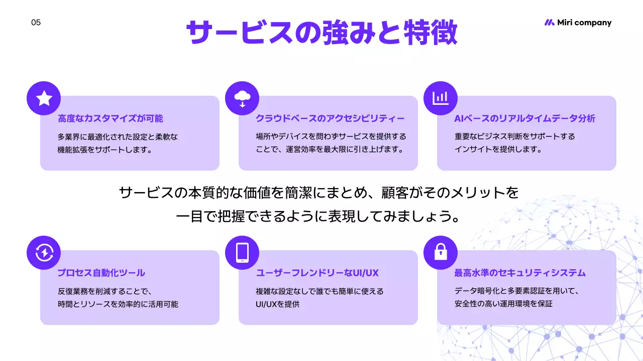 白黒 モダン デジタルサービス 資料 プレゼンテーション