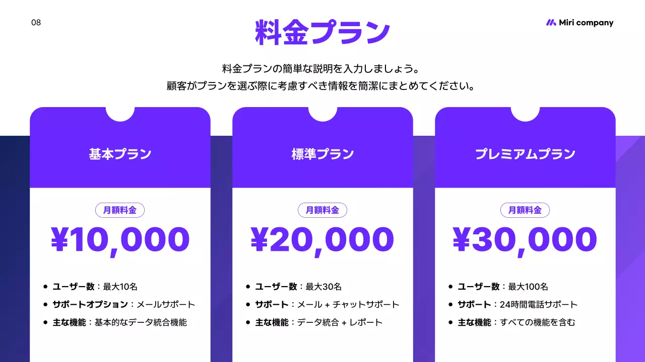 白黒 モダン デジタルサービス 資料 プレゼンテーション