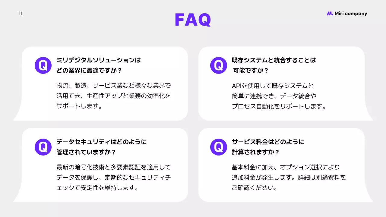 白黒 モダン デジタルサービス 資料 プレゼンテーション