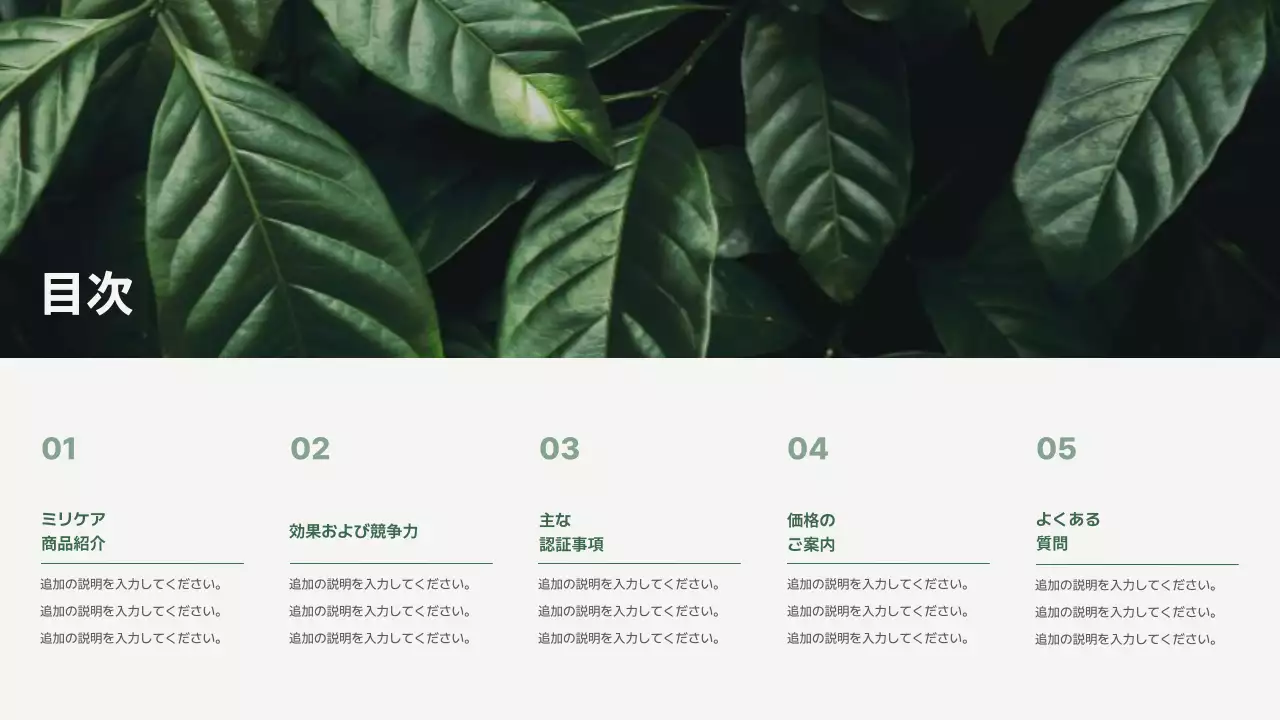 緑 シンプル 健康 資料 プレゼンテーション