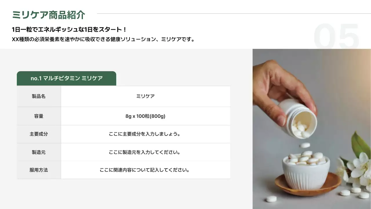 緑 シンプル 健康 資料 プレゼンテーション