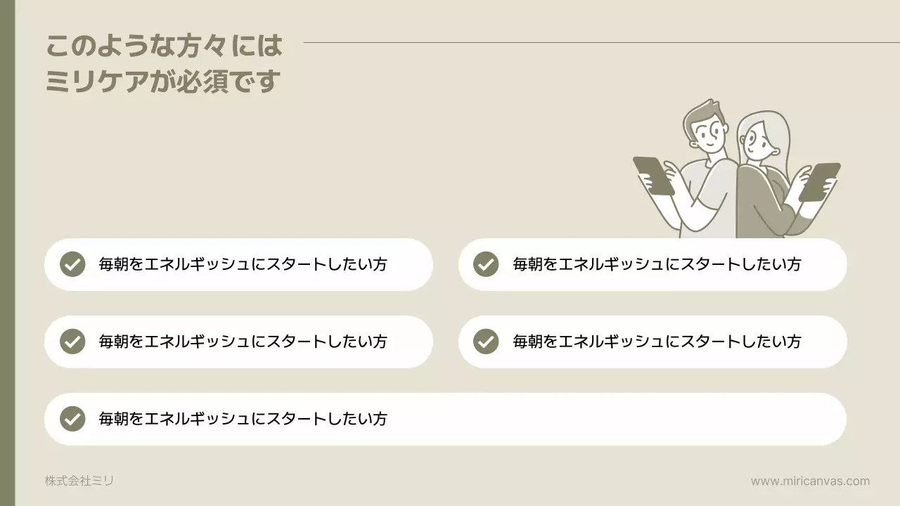 ベージュ シンプル 健康 企画書 プレゼンテーション