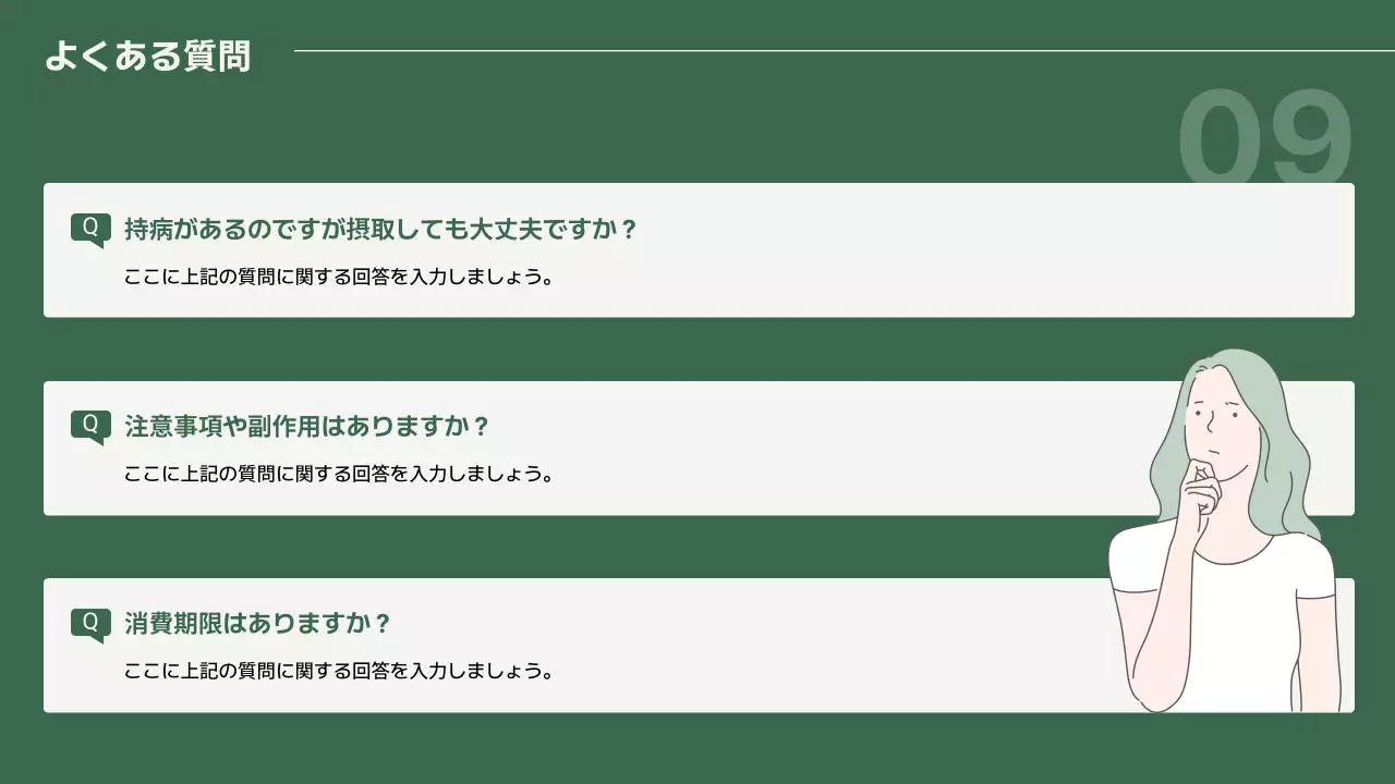 緑 シンプル 健康 資料 プレゼンテーション