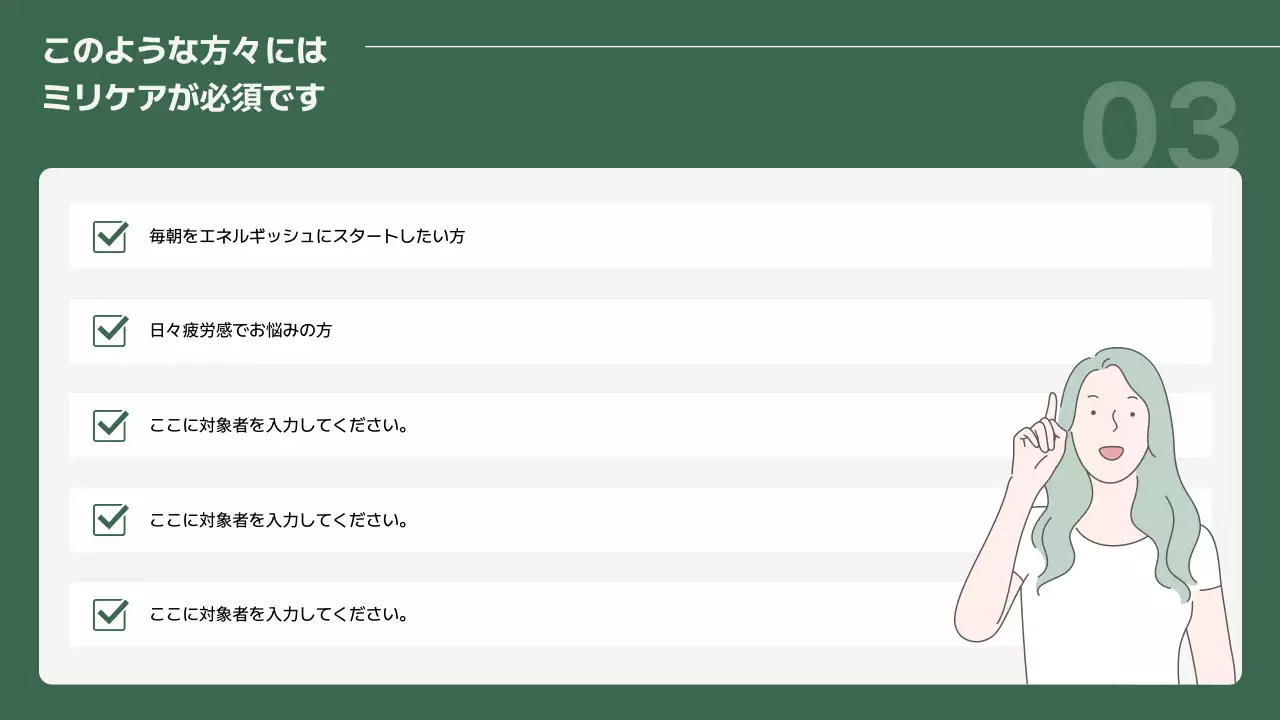 緑 シンプル 健康 資料 プレゼンテーション