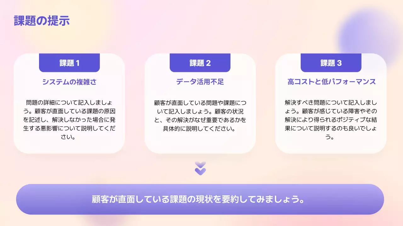 ピンク モダン ビジネス 企画書 プレゼンテーション