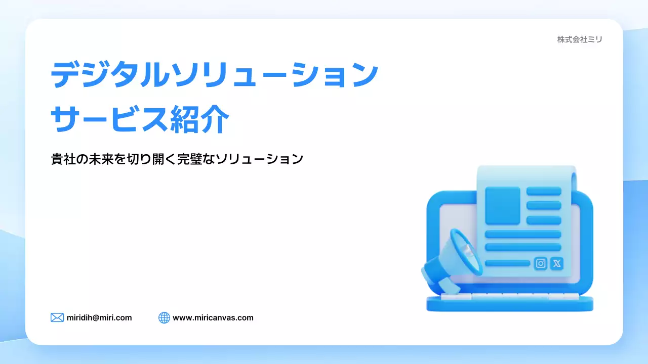 青 シンプル ビジネス プレゼンテーション