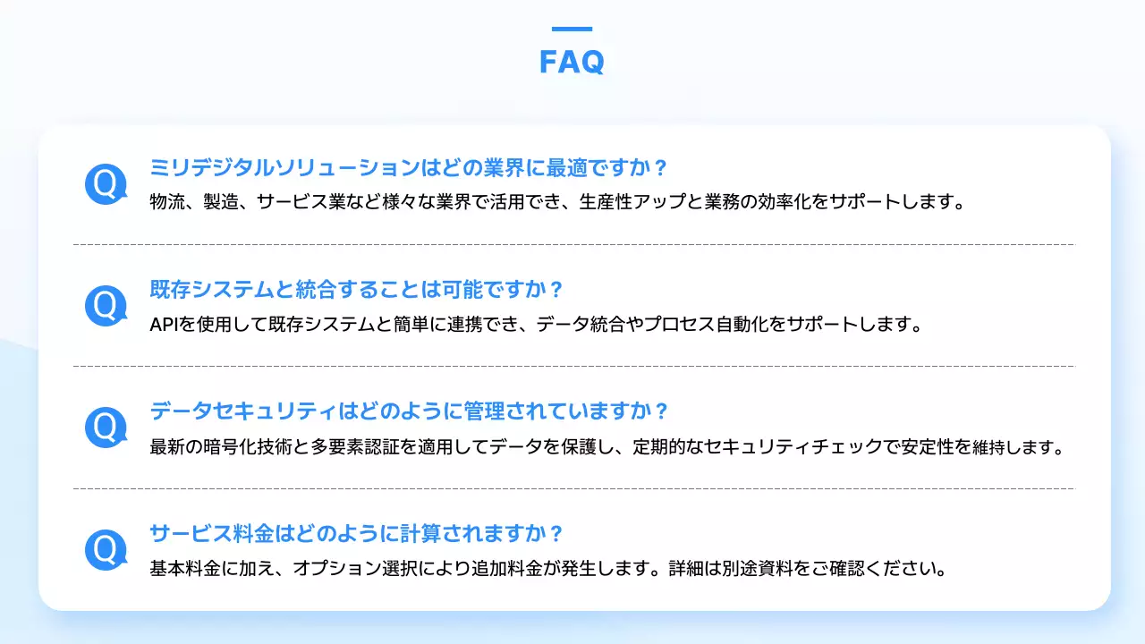青 シンプル ビジネス プレゼンテーション