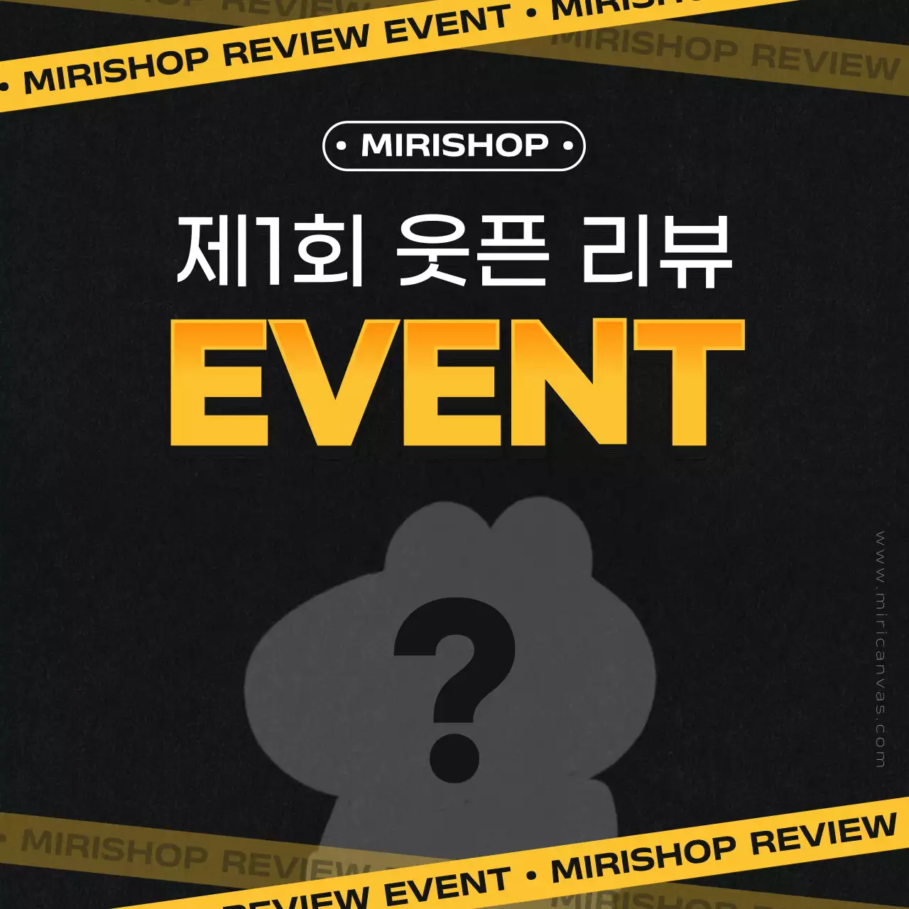 검정 모던 이벤트 안내