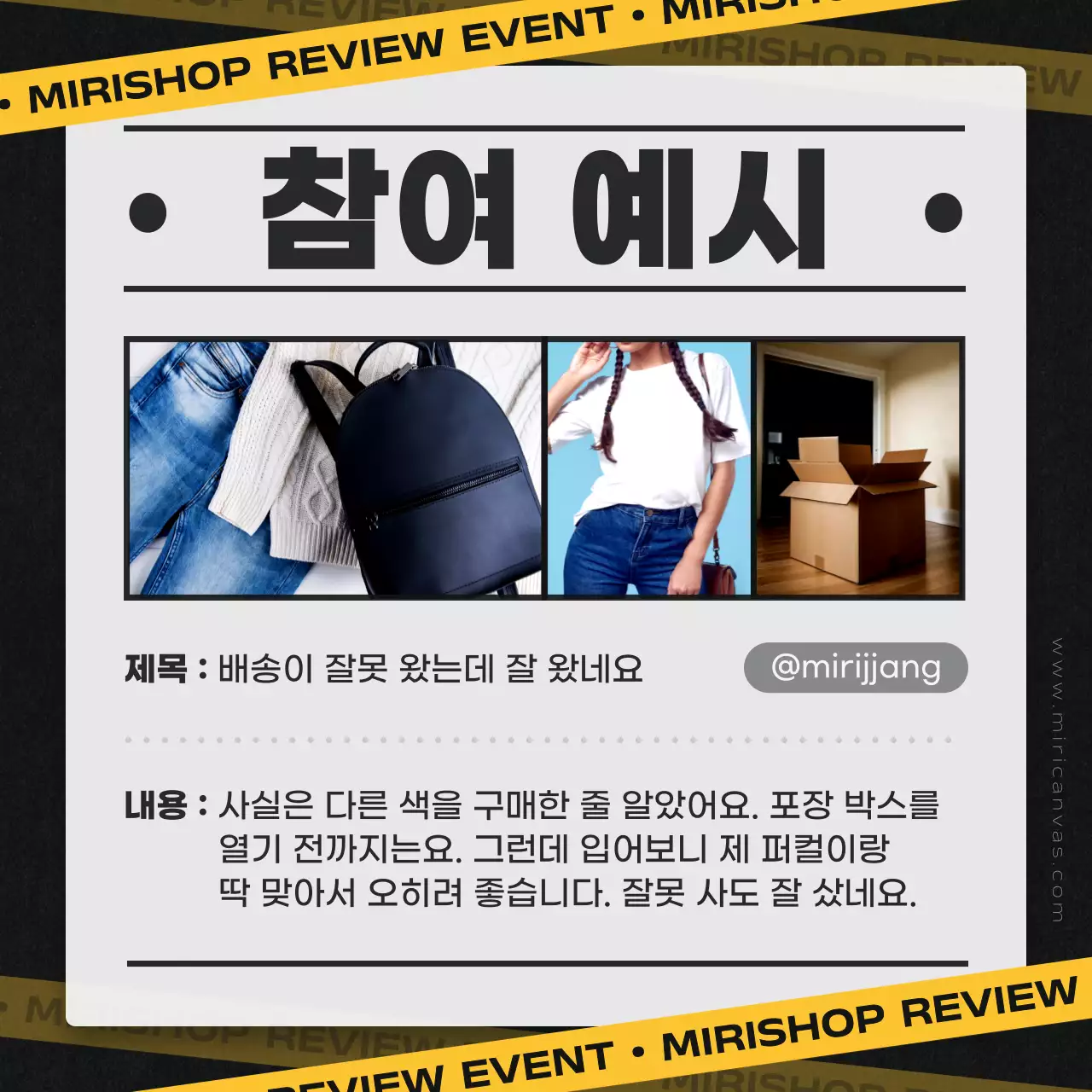 검정 모던 이벤트 안내