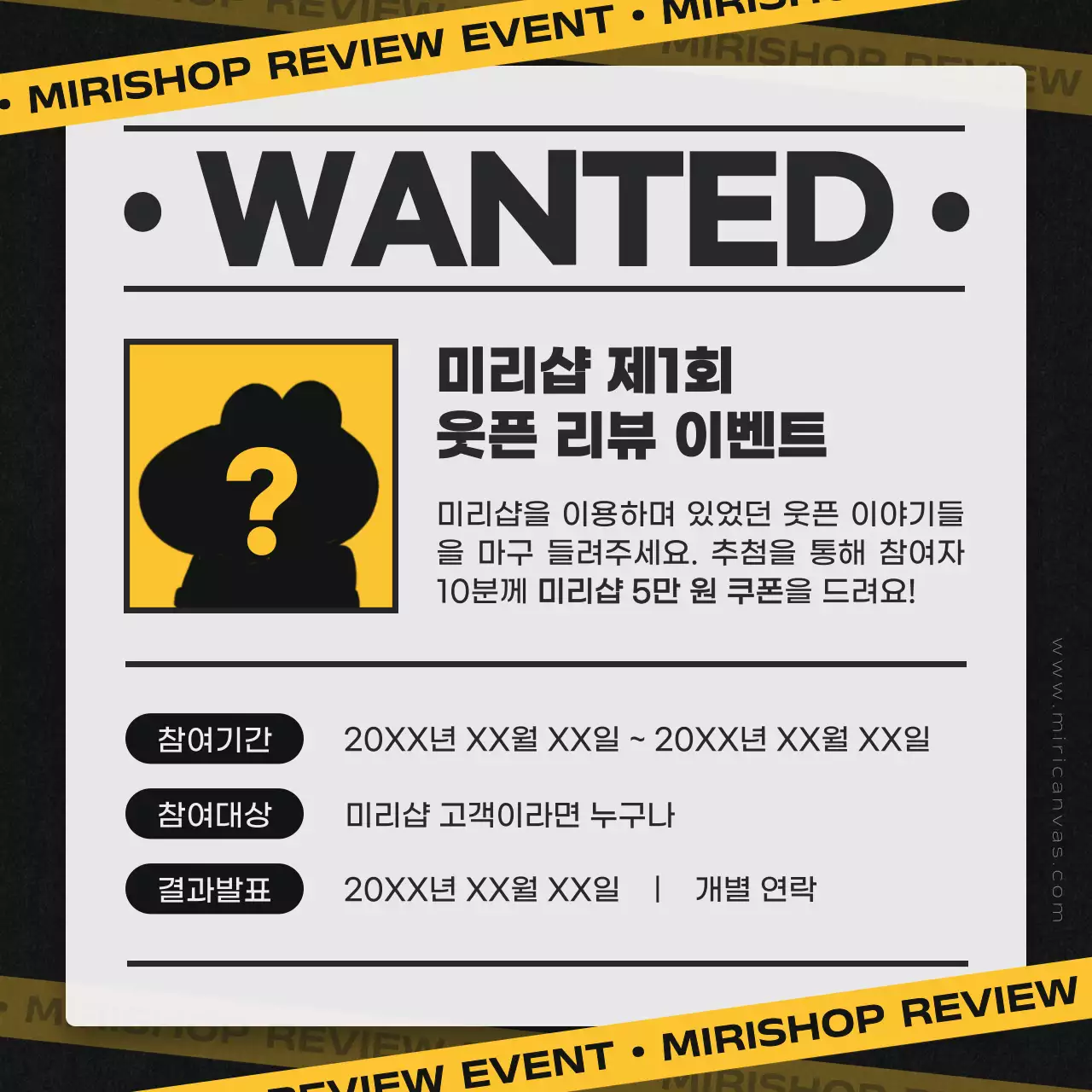 검정 모던 이벤트 안내