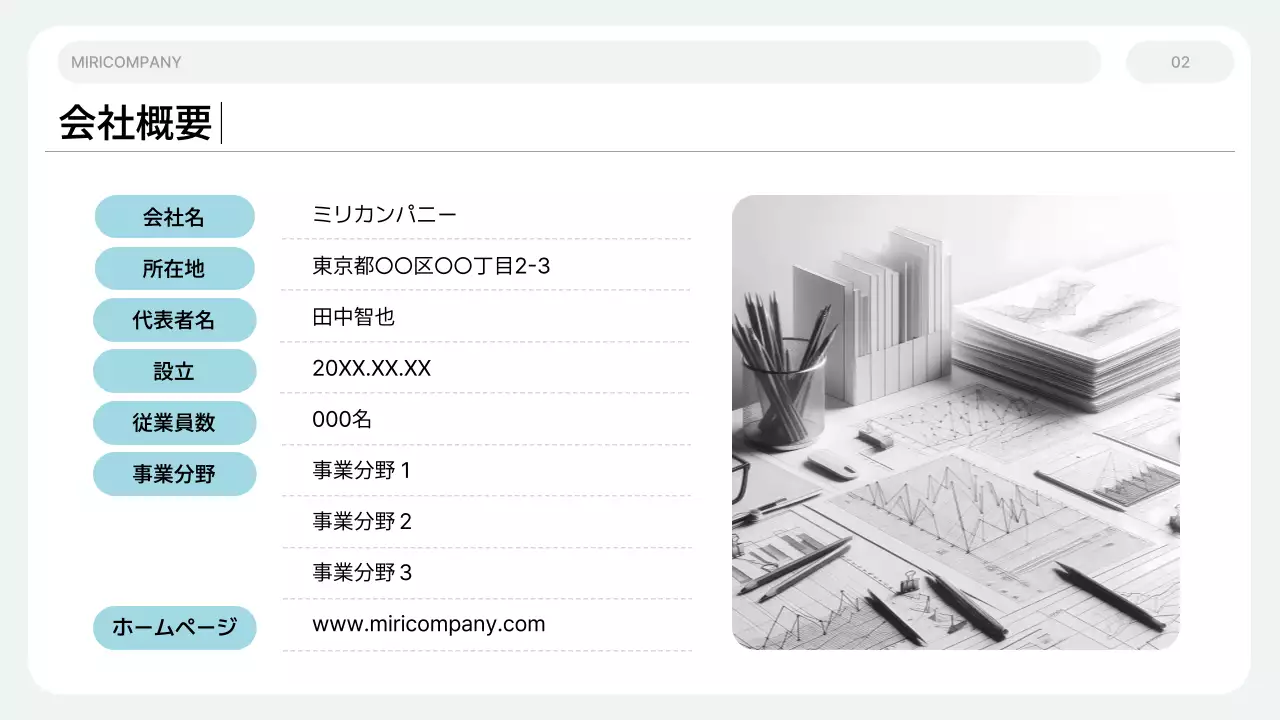 白 シンプル ビジネス 計画書 プレゼンテーション